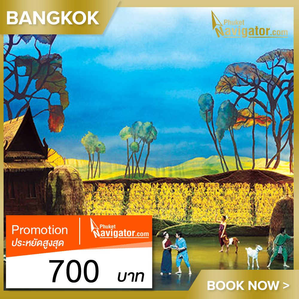 [E-Voucher] บัตรเข้าชมสยามนิรมิตกรุงเทพ * โปรโมชั่นราคาพิเศษโชว์สยามนิรมิต * Special Price Promotion Siam Niramit Bangkok Ticket