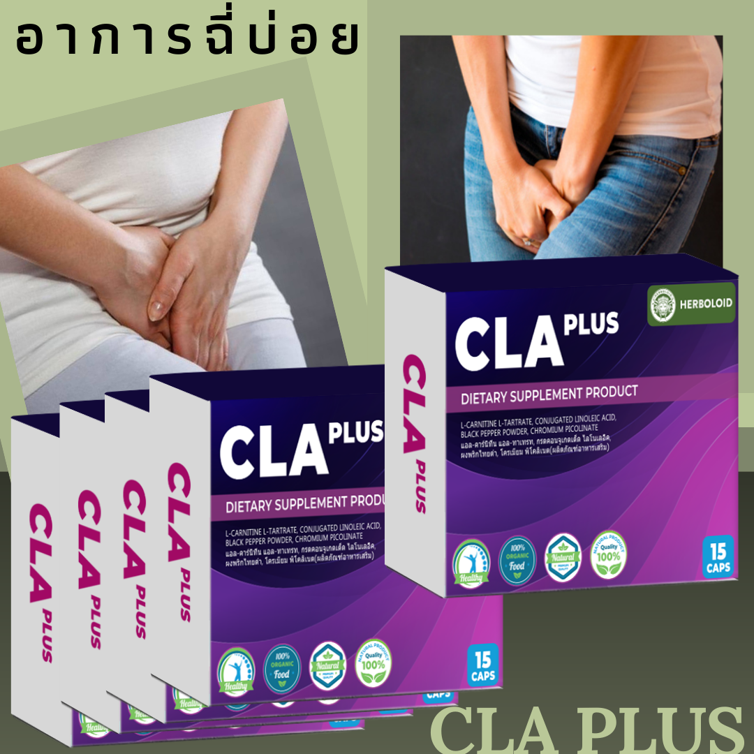 Cl Plus Rice 💥CLA PLUS :Conjugated Linoleic Acid (NEW product) (( ซื้อ 4 แถม 1 ...
