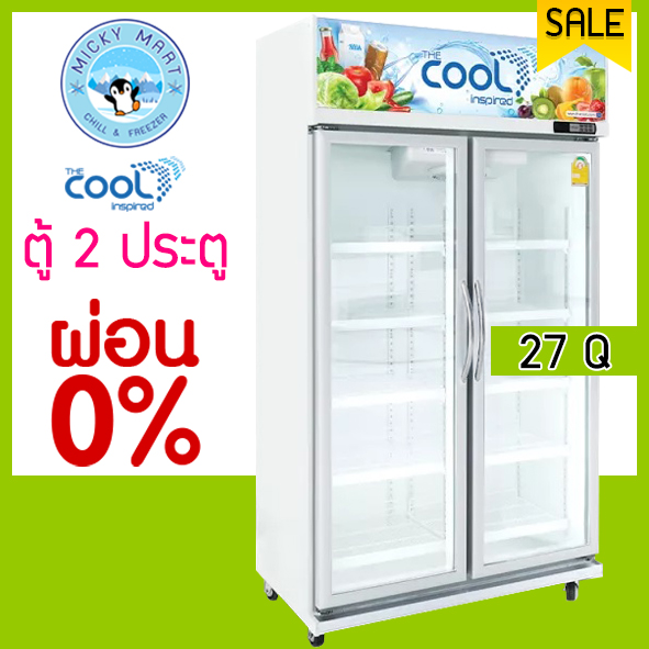 ตู้แช่ 2 ประตู แช่เครื่องดื่ม แช่ผัก ยี่ห้อ THE COOL (เดอะ คูล) รุ่น ALEX-2P PREMIUM ความจุ 27 คิว / 763 ลิตร