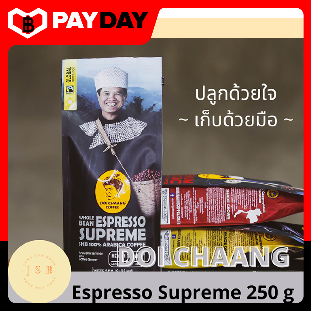 ดอยช้าง DOI Chaang เมล็ดกาแฟคั่ว เอสเพรสโซ่ ซูพรีม 250 กรัม กาแฟเกรด A คั่วระดับค่อนข้างเข้ม สำหรับผู้ที่ต้องการความเข้มข้นของรสชาติ