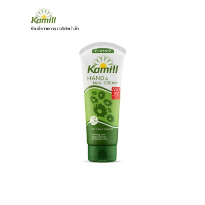 Kamill Hand & Nail Cream Classic 100 ml.