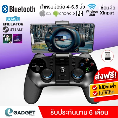 (เล่นPUBGได้) IPEGA 9156 จอยเกมส์มือถือ (บลูทูธ4.0+2.4 G USB ไร้สาย) จอยเกมมือถือ 4.5-6 นิ้ว จอยเกมส์บลูทูธ เกมส์คอนโทรลเลอร์บลูทูธไร้สาย ipega PG-9156 (Wireless+Bluetooth) Game Controller (สีดำ) By Egadgetthailand