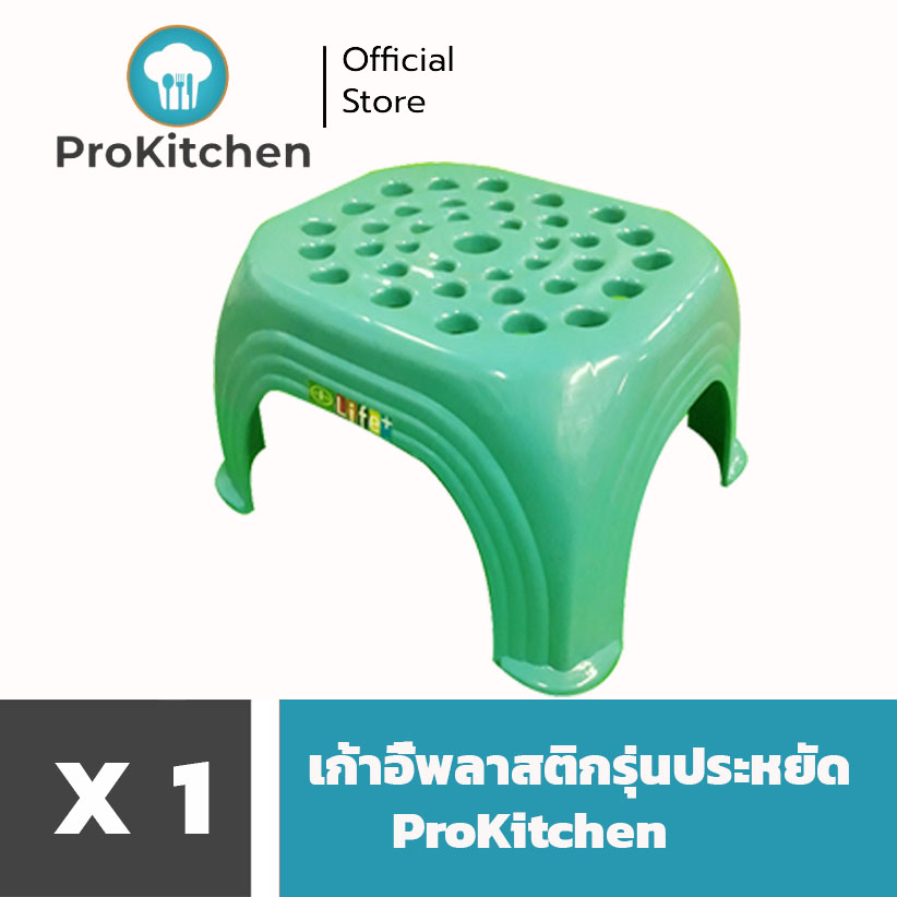 Kudzun เก้าอี้พลาสติก หนา รุ่นประหยัด 998-1 ProKitchen