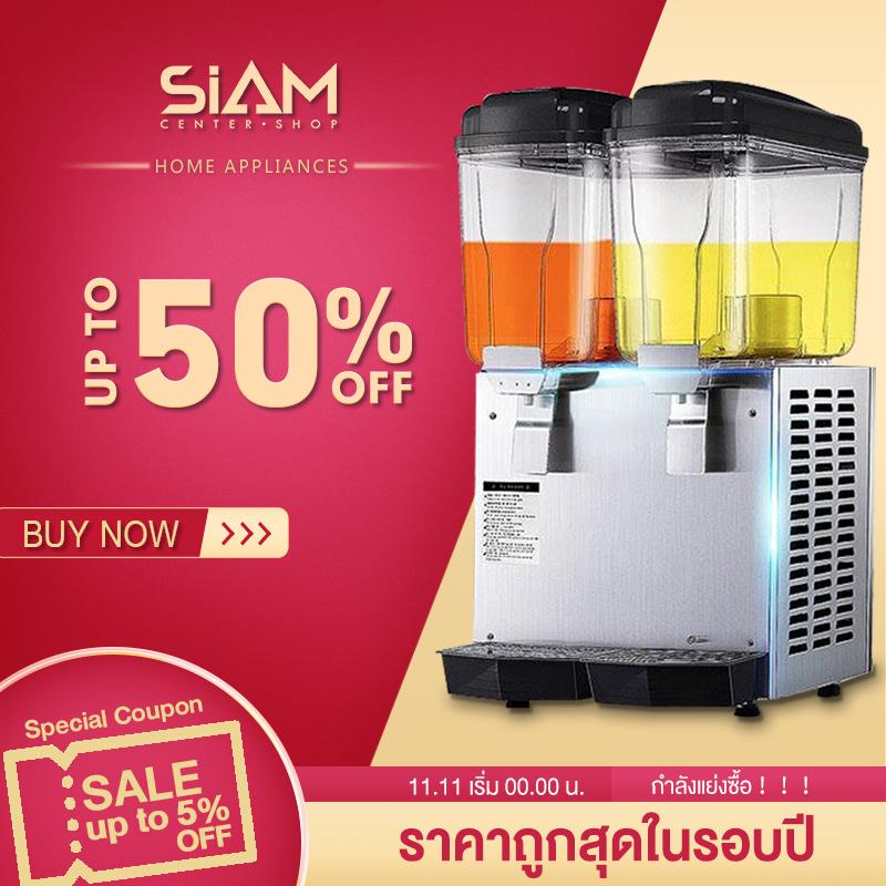 Siam Center เครื่องทำเครื่องดื่มแช่แข็งใช้ในเชิงพาณิชย์ เครื่องกดน้ำผลไม้อัติโนมัติ ร้อน เย็น ช่องใส่น้ำคู่ น้ำเย็นอัติโนมัติ บุฟเฟ่ต์ตู้เครื่องดื่มกระบอกคู่เครื่องกดเครื่องดื่มเย็นใช้เฉพาะทางพาณิชย์เครื่องคั้น สำหรับภาคี