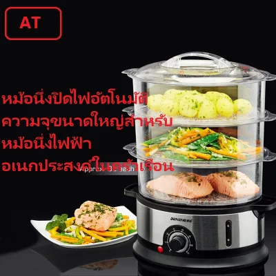 AT|Large-capacity automatic power-off steamer for household multifunctional electric steamer