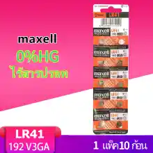 ภาพขนาดย่อของภาพหน้าปกสินค้าถ่าน maxell LR41 (192)Alkaline 1.5V แท้100% 1แผง10ก้อน รหัสเทียบเท่า: 192 , RW87 , V3GA , L736 , GP192 , G3A AG3,392A จากร้าน kaixin-store บน Lazada