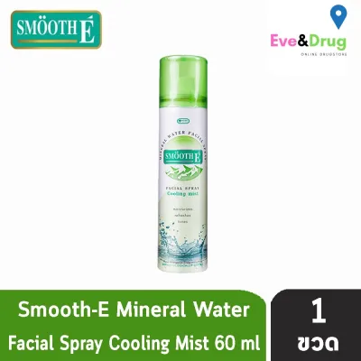 Portable mineral water firming pores kg ml Smooth E Mineral Water Facial Spray Cooling Mist kg ml cool misting equation ู woven ี spray mineral water