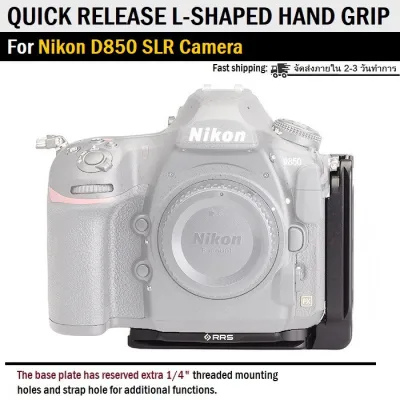 เคสกล้อง กริปมือ โลหะ L-Plate สำหรับ กล้อง Nikon D850 SLR