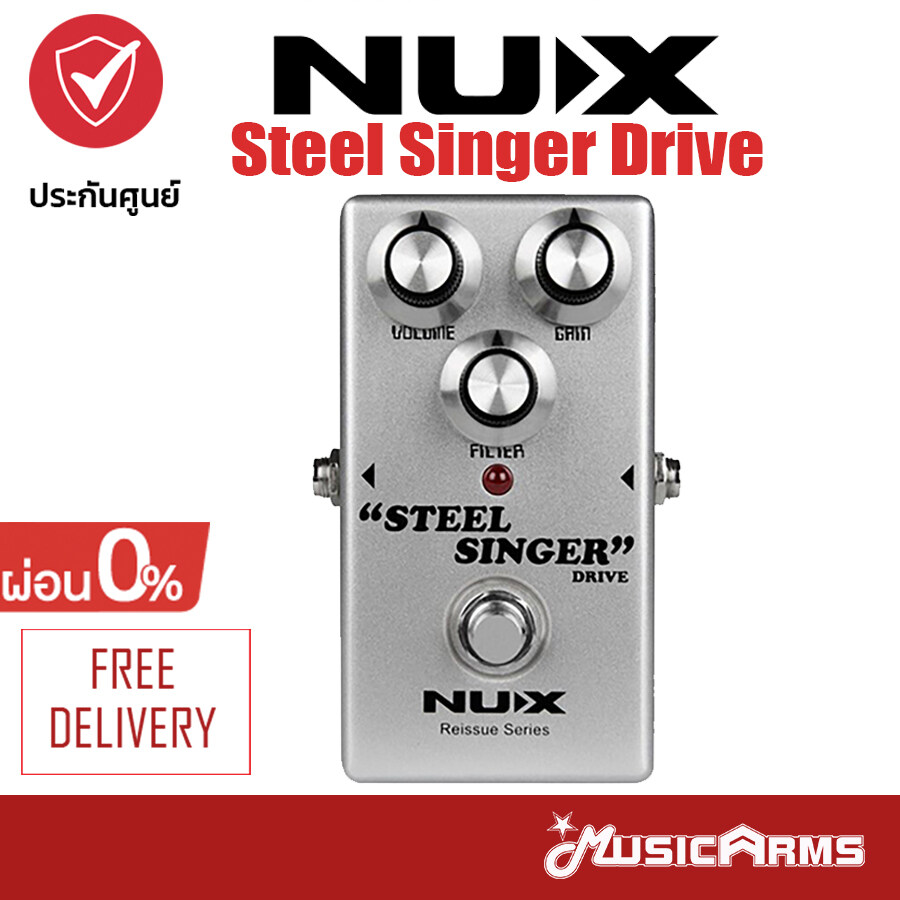 Nux Steel Singer Drive Guitar Effect เอฟเฟคกีตาร์ รับประกันศูนย์ 1 ปี Music Arms