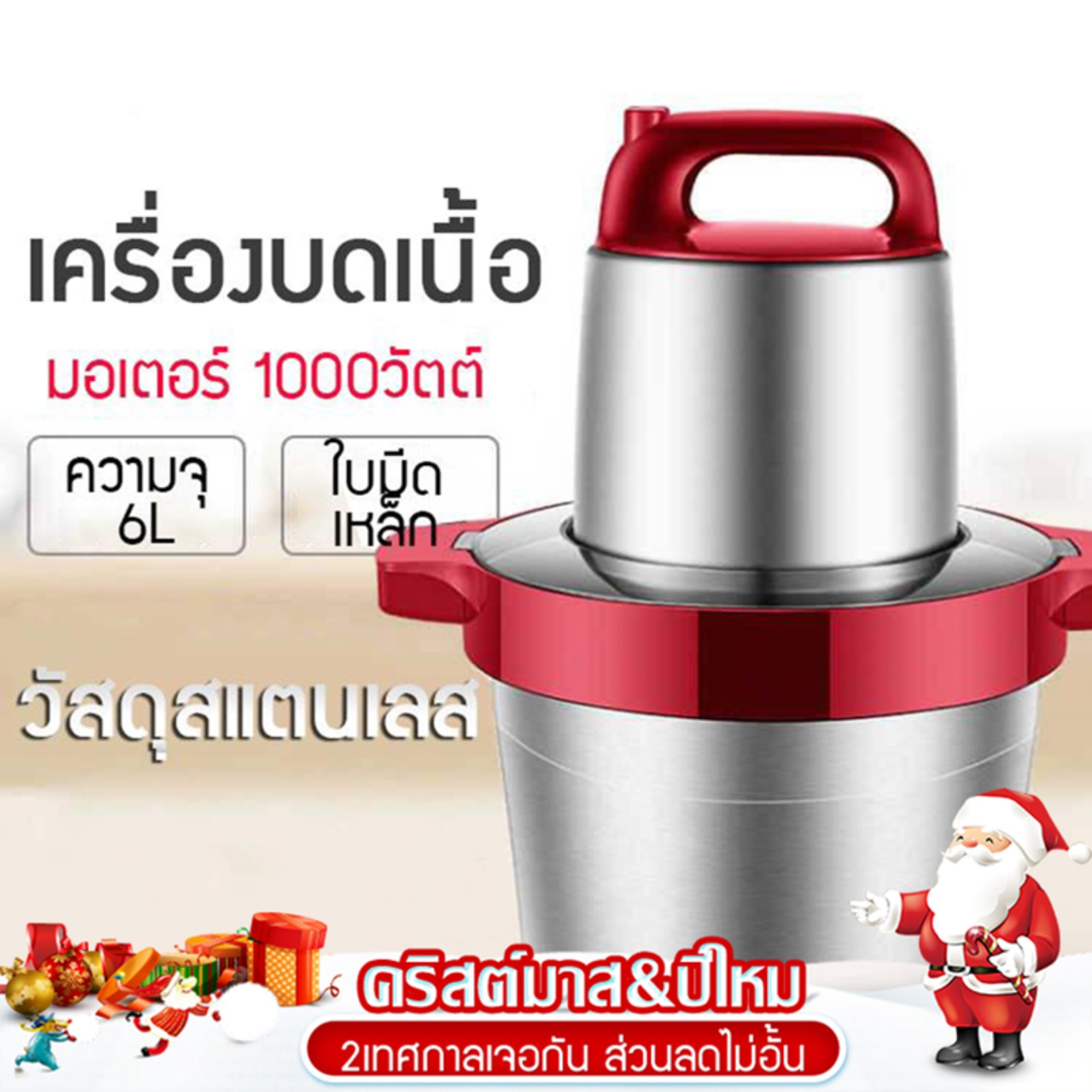 เครื่องบดเนื้อ ความจุขนาดใหญ่ 6L เครื่องบดเนื้อไฟฟ้าในครัวเรือนในเชิงพาณิชย์ เครื่องสับเนื้อ สแตนเลส beauti house