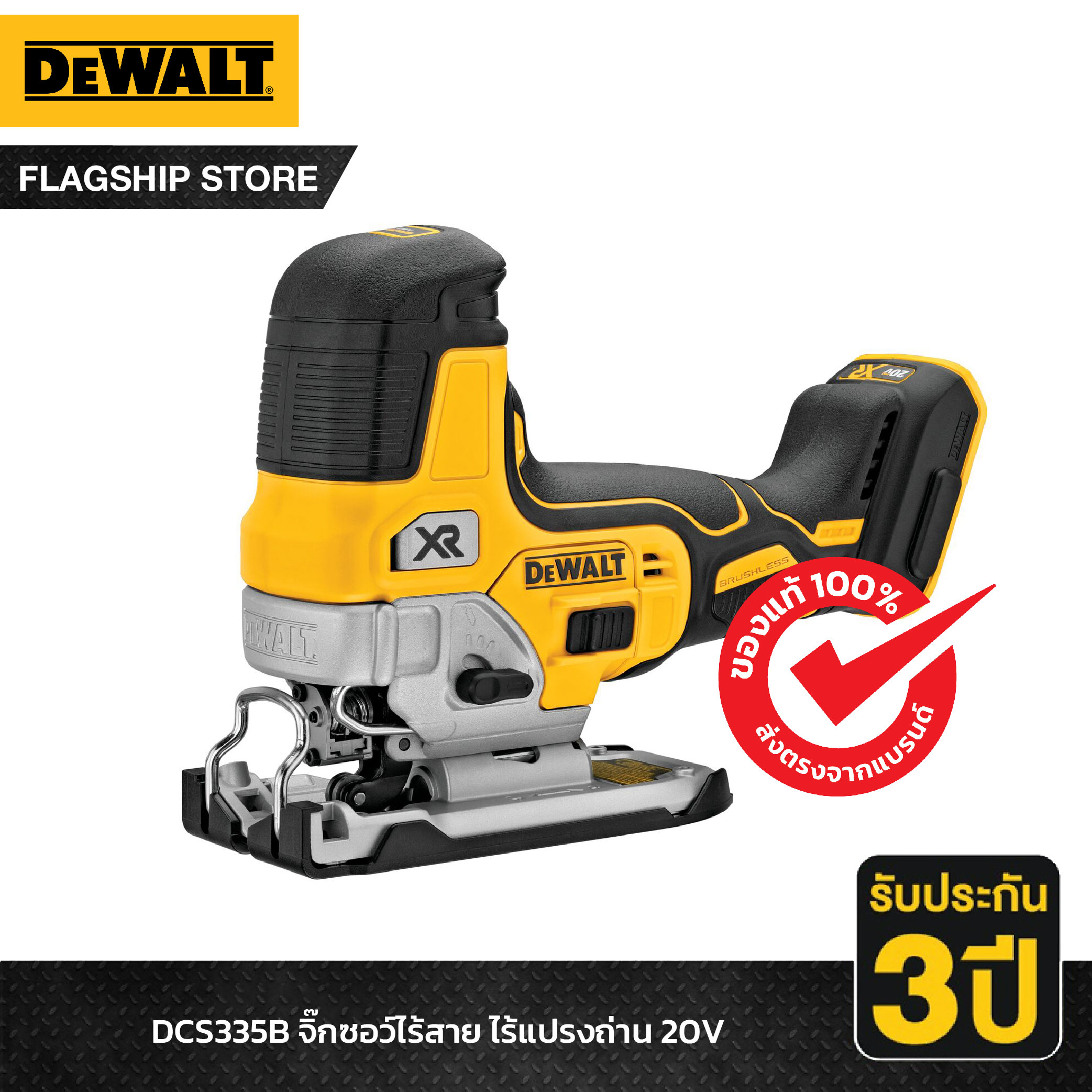 Dewalt discount jigsaw dcs335b