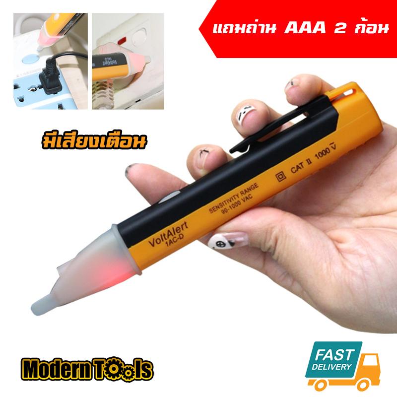 Aufuu ปากกาวัดไฟ ปากกาเช็คไฟ ปากกาทดสอบไฟฟ้า แบบไม่สัมผัส Non-Contact มีเสียงแจ้งเตือน แถมถ่าน AAA 2 ก้อน