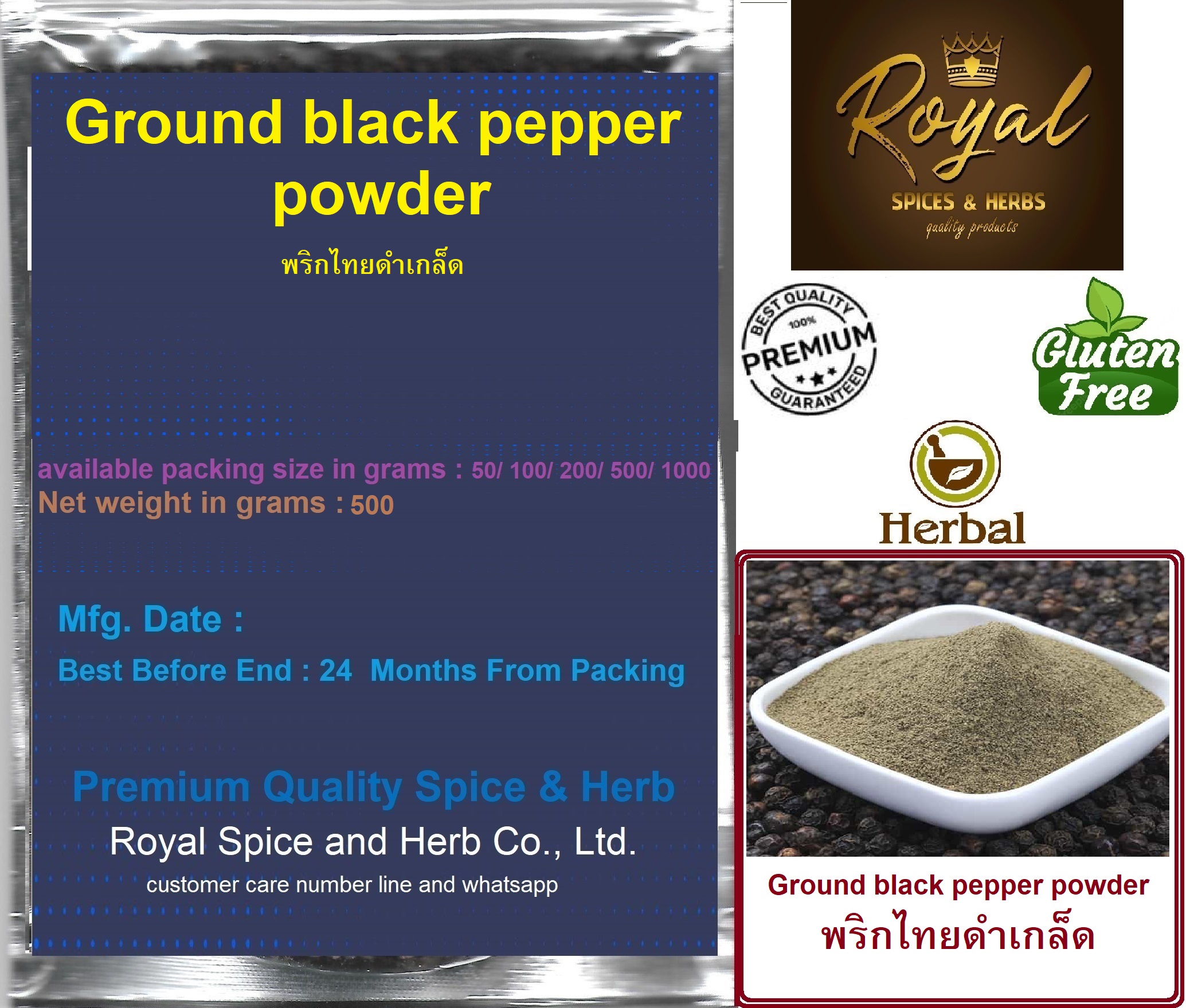 Ground black pepper powder, พริกไทยดำเกล็ด, 50 grams to 1000 grams