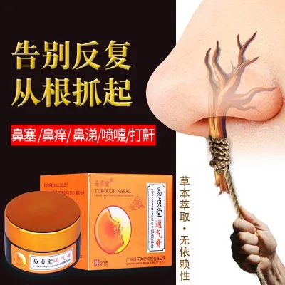 Yizhentang genuine Chinese herbal cream solve nasal congestion nasal aspirator shedding allergy air allergy sinus relief asthma symptoms cream sinus wholesale price