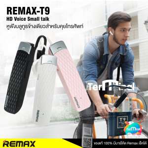 Remax หูฟังบลูทูธ ไร้สาย  Bluetooth 4.2 HD Voice Small talk รุ่น RB-T9 แท้ 100% ใส่สบาย ไม่เจ็บหู