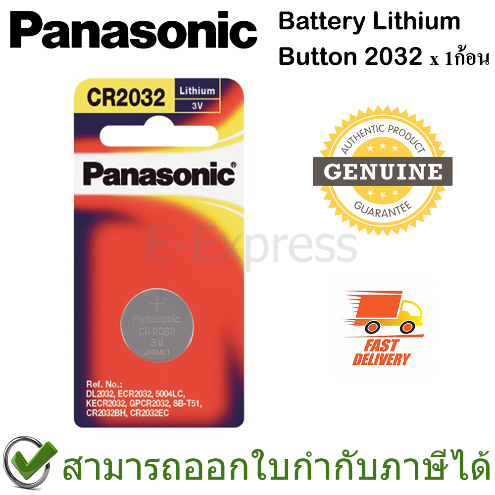 Panasonic Battery Lithium Button ถ่านเม็ดกระดุม Panasonic รุ่น CR2032 ของแท้ (1ก้อน)