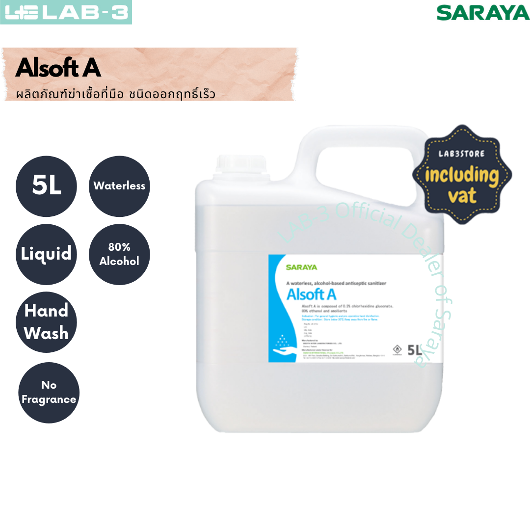 แอลกอฮอล์สำหรับผิวแพ้ง่าย Alsoft A (ไม่แต่งกลิ่น) 5 L. SARAYA