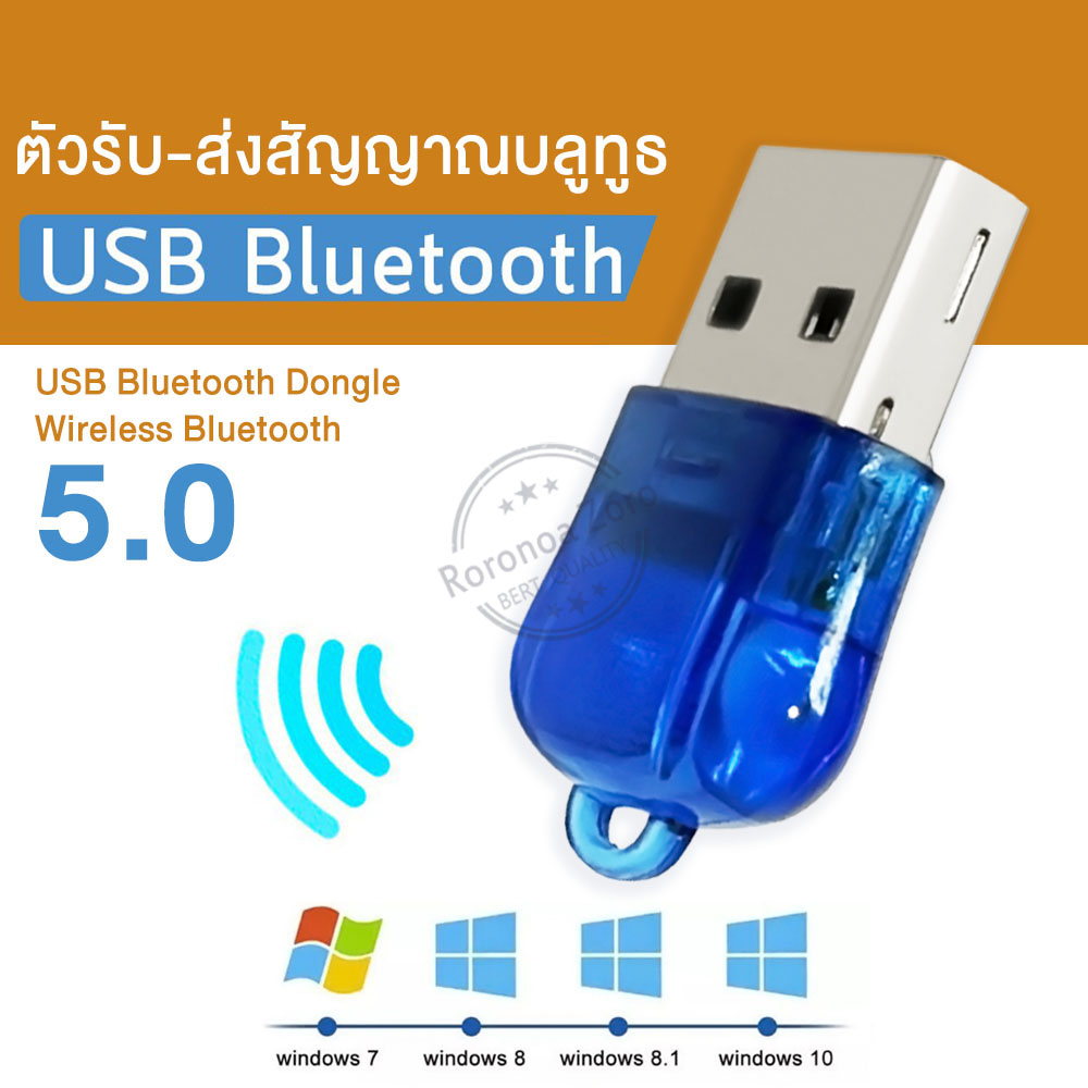 Bluetooth 5.0 Wireless อะแดปเตอร์รับสัญญาณเสียงบลูทูธไร้สาย 5.0 ตัวรับ / ตัวส่ง สัญญาณ Adapter Mini USB Bluetooth Transmitter Receive