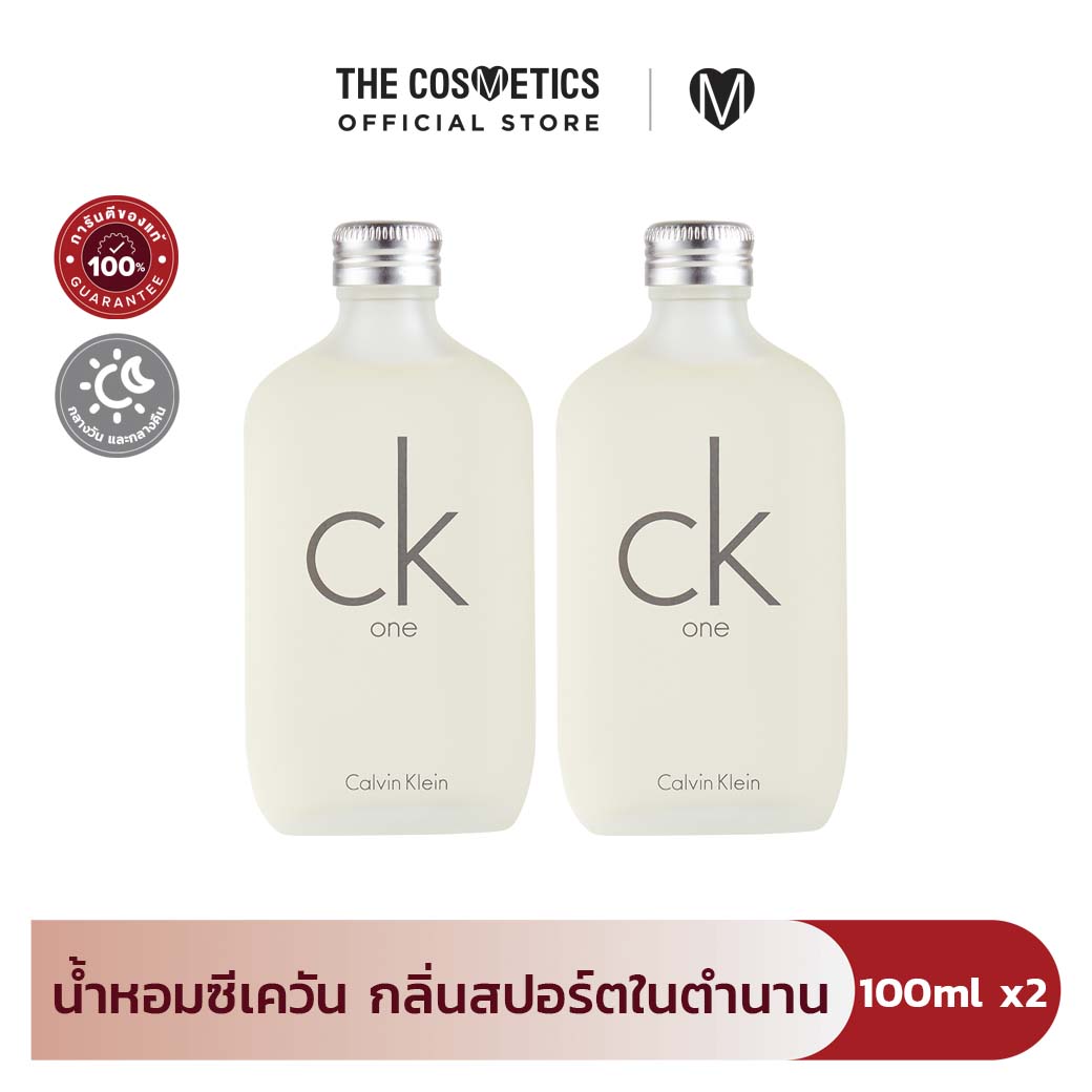 ซื้อคู่ถูกกว่า Calvin Klein CK One Eau De Toilette 100ml