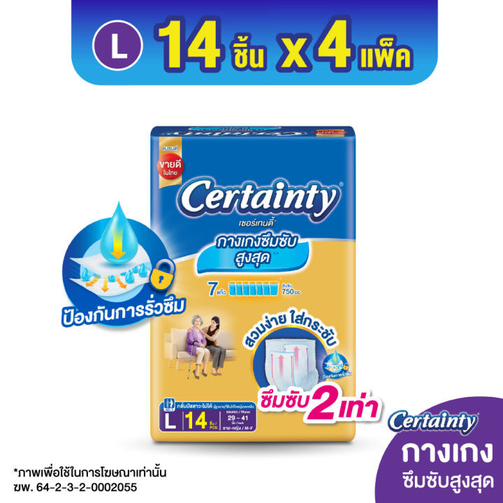 💥 ส่งไว 💥 (ยกลัง) Certainty Goldpants เซอร์เทนตี้ กางเกงโกลด์แพ้นส์ ...