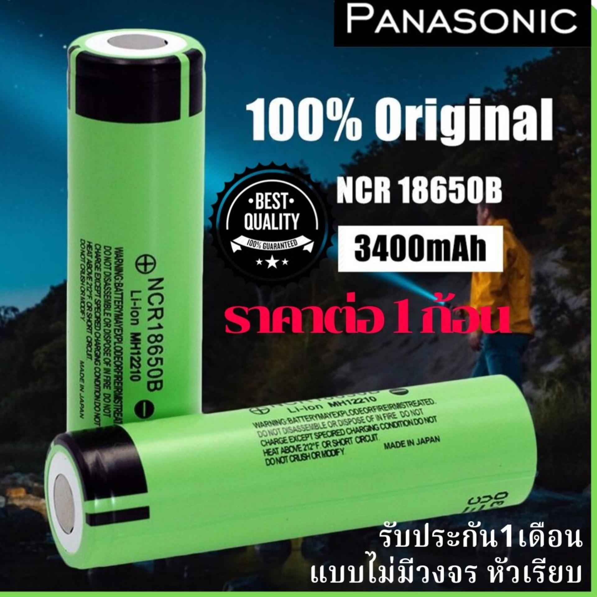 รับประกัน 1 เดือน ถ่านชาร์จแท้ 100 Made In Japan Panasonic Ncr 18650b