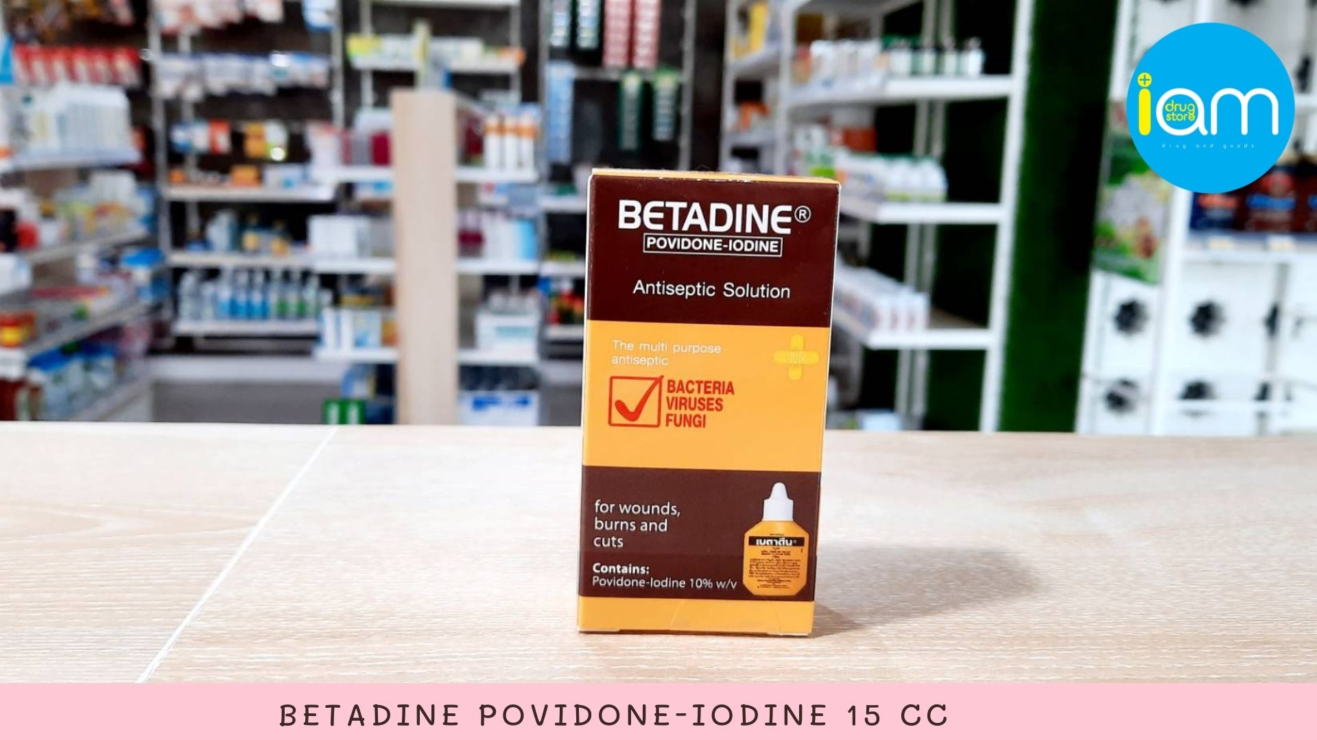 473. BETADINE POVIDONE-IODINE 15 CC  เบตาดีน โพวิโดน-ไอโอดีน ขนาด 15 ซีซี