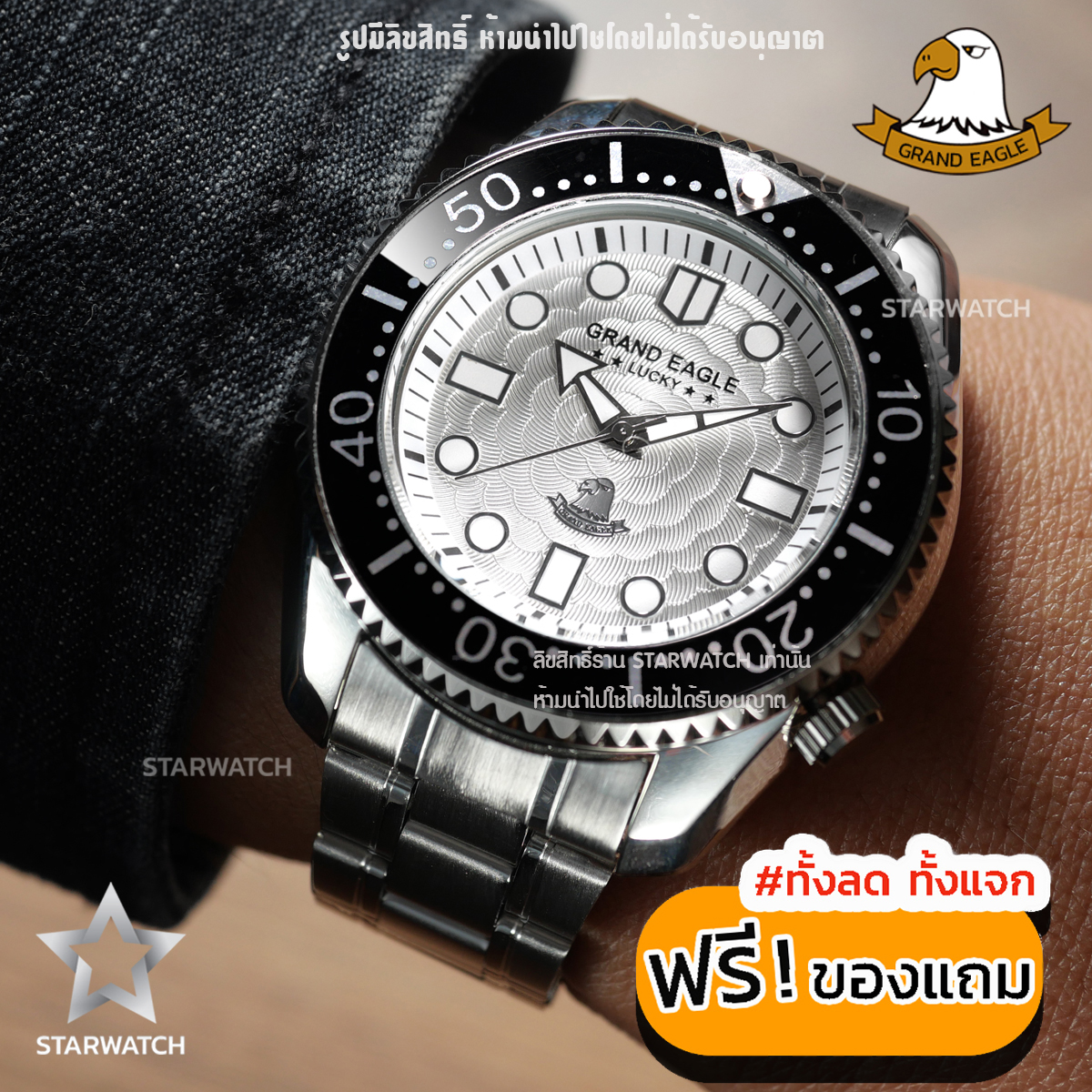 GRAND EAGLE นาฬิกาข้อมือผู้ชาย สายสแตนเลส รุ่น NEW GE117G – SILVER