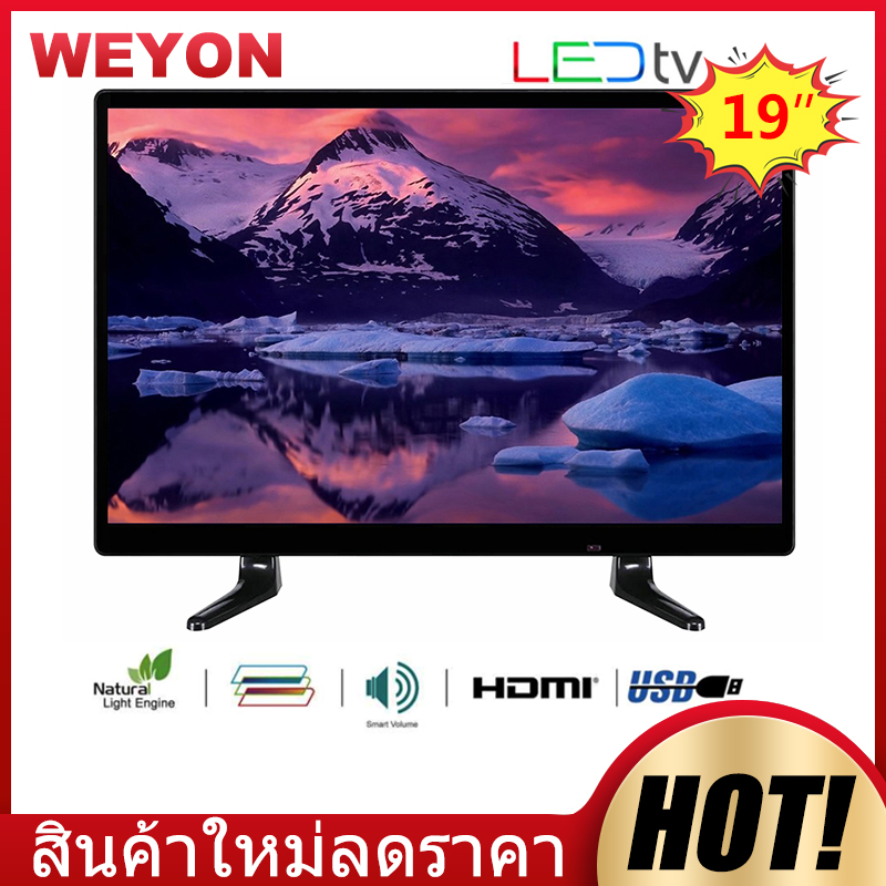 WEYON 19'' โทรทัศน์ LED HD READY TV ราคาต่ำสุด