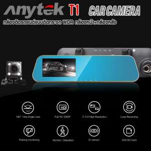 Anytek T1 กล้องติดรถยนต์ กล้องหน้า Full HD+กล้องหลัง HD G-Sensor