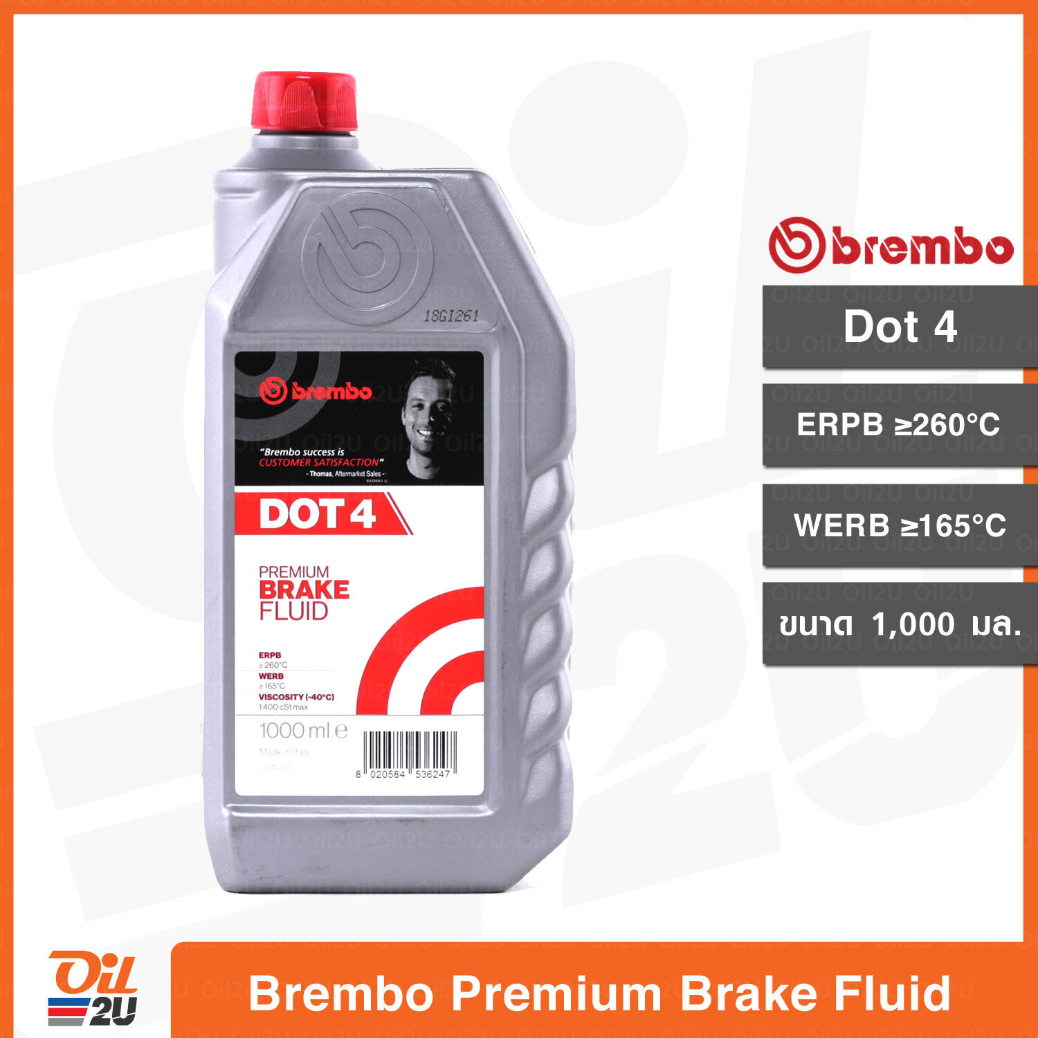 น้ำมันเบรค เบรมโบ้ Brembo Premium Brake Fluid Dot 4 ปริมาณ 1,000 ml. | Oil2U