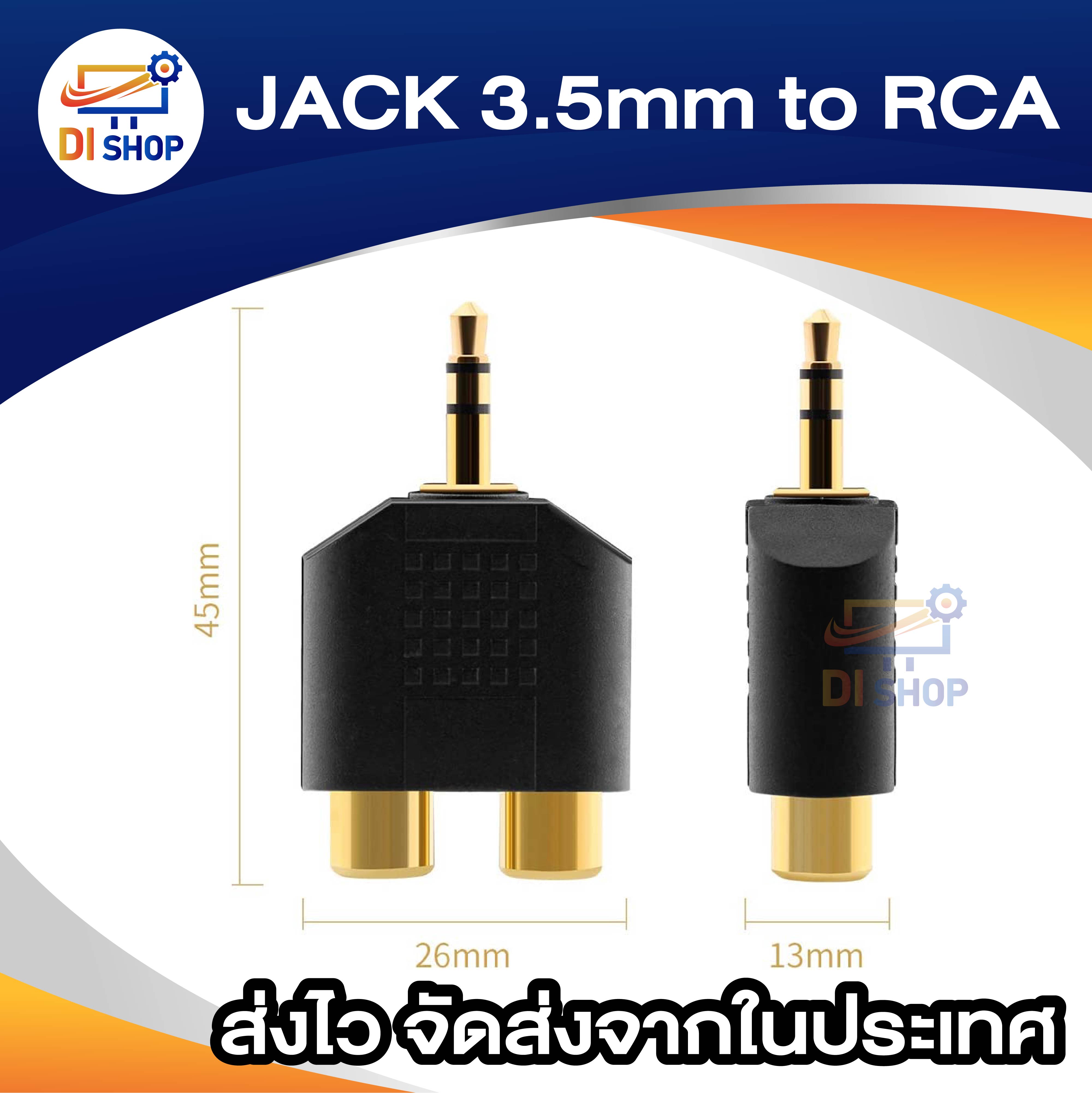 3 5mm jack stereo male to 2 rca plug female adapter mf y splitter rca