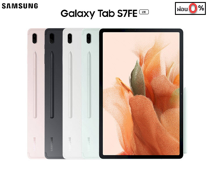 🔥Samsung Galaxy Tab S7 FE ( LTE) ใส่ซิมได้ (4+64GB) with S-Pen✏️ เครื่องแท้ รับประกันศูนย์ไทย 1 ปี ผ่อน 0% นานสูงสุด 10 เดือน🔥