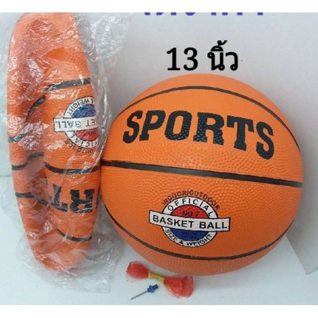 OnlineStore สินค้าราคาถูก ลูกบาสกีฬา ลูกใหญ่ ขนาดมาตรฐาน ของใช้ในบ้าน ของใช้ทั่วๆไป ( มีเก็บปลายทาง )