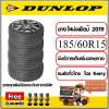 Dunlop ยางรถยนต์ 185/60R15 รุ่น SP 2030 จำนวน 4 เส้น ยางใหม่ปี 2019  แถมฟรีจุ๊บลมเหล็กนำเข้าจากประเทศญี่ปุ่น 4 ชิ้น