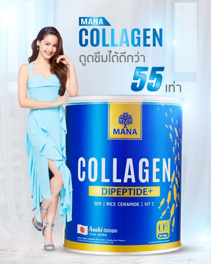 มานาคอลลาเจน MANA premium collagen di-peptide คอลลาเจนมานา MANA collagen ลิขสิทธิ์เดียวในญี่ปุ่ตัวใหม่ล่าสุด By Mass