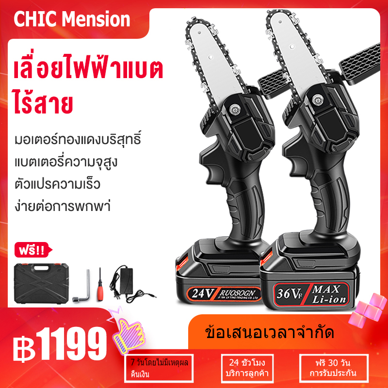 CHIC Mension 36V 24V เลื่อยไฟฟ้าเลื่อยไม้, เครื่องตัด, เลื่อยไฟฟ้า, เลื่อยไฟฟ้าขนาดเล็กแบบชาร์จไฟได้, เครื่องตัดมือถือแบบไร้สายที่บ้าน, เลื่อยต