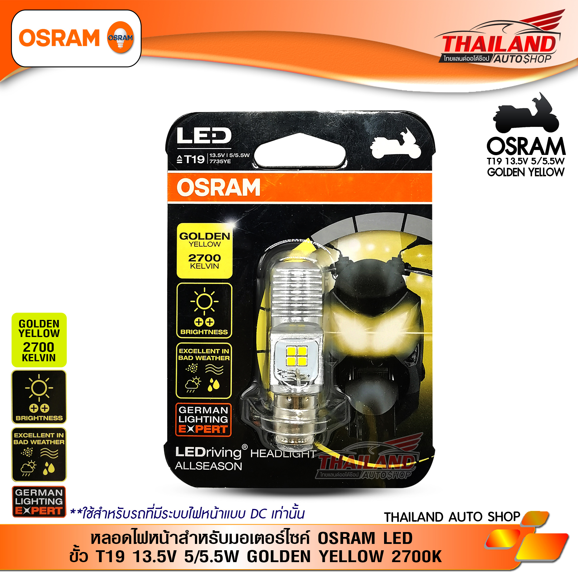 OSRAM LED หลอดไฟหน้าสำหรับมอเตอร์ไซค์ ขั้ว T19 13.5V 5/5.5W GOLDEN YELLOW 2700K