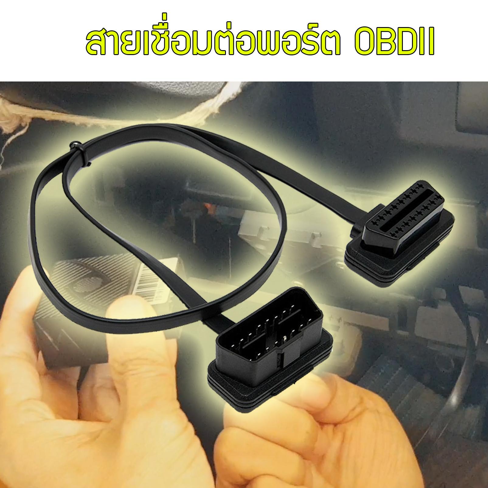 สายเชื่อมต่อ OBD2 port หรือ สายต่อ OEM port สำหรับ GPS ติดตามรถรุ่น ST902