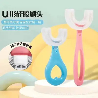 แปรงสีฟันเด็กU shape แปรงสีฟันหัวU 360องศาสะอาดใช้ง่าย