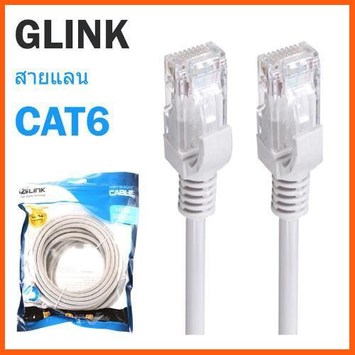 ลดราคา Glink LAN Cable Cat6 40M #ค้นหาสินค้าเพิ่ม สายสัญญาณ HDMI Ethernet LAN Network Gaming Keyboard HDMI Splitter Swithcher เครื่องมือไฟฟ้าและเครื่องมือช่าง คอมพิวเตอร์และแล็ปท็อป