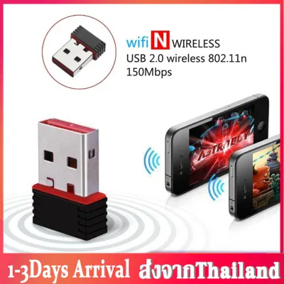 ตัวรับสัญญาณไวร์เลส Mini USB 2.0 Wireless Wifi Adapter 802.11N 150Mbps อินเตอร์เน็ต ตัวรับสัญญาณไวไฟ พร้อมCD D39