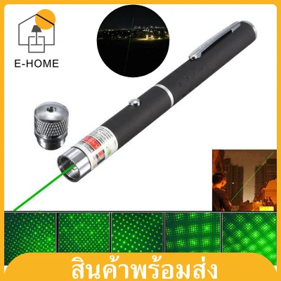 E -HOME เลเซอร์เขียว Green Laser Pointer 500 mW ปากกาเลเซอร์ เลเซอร์แรงสูง เลเซอร์ สีเขียว จุดพอยเตอร์ จุดpointerและจุดกระเจิง เลเซอร์ระยะไกล 3 km