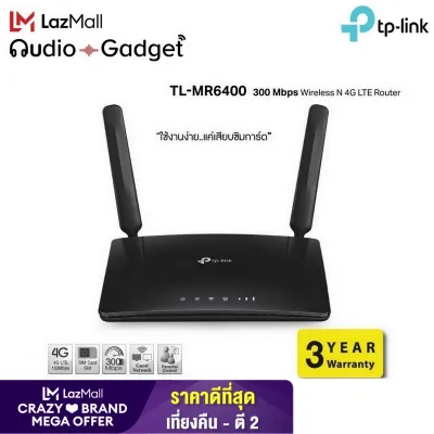 TP-LINK MR6400 เร้าเตอร์ 300Mbps Wireless N 4G LTE Router V.4 เสาแบน ( เราเตอร์ใส่ซิมปล่อย Wi-Fi อุปกรณ์เน็ตเวิร์ค Network )
