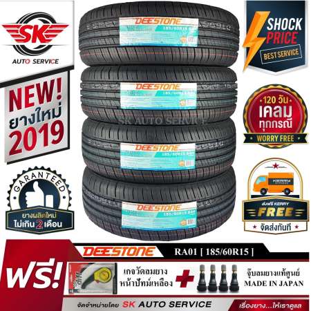 DEESTONE ยางรถยนต์ 185/60R15 (ขอบ15) รุ่น RA01 4 เส้น (ล๊อตใหม่ ปี 2019)