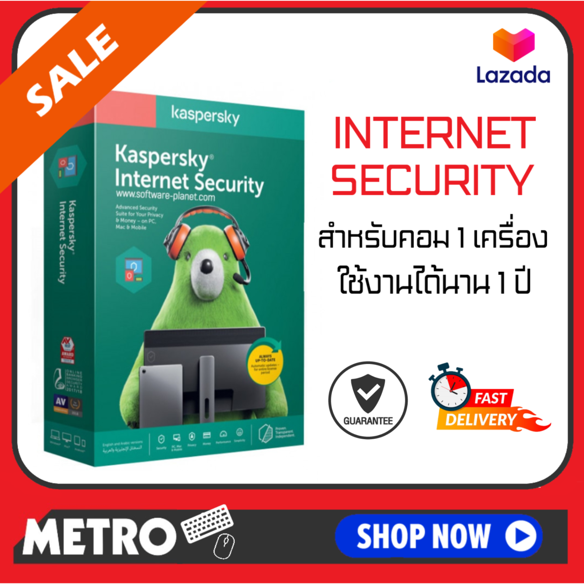 Kaspersky Internet Security 1Device 1Year