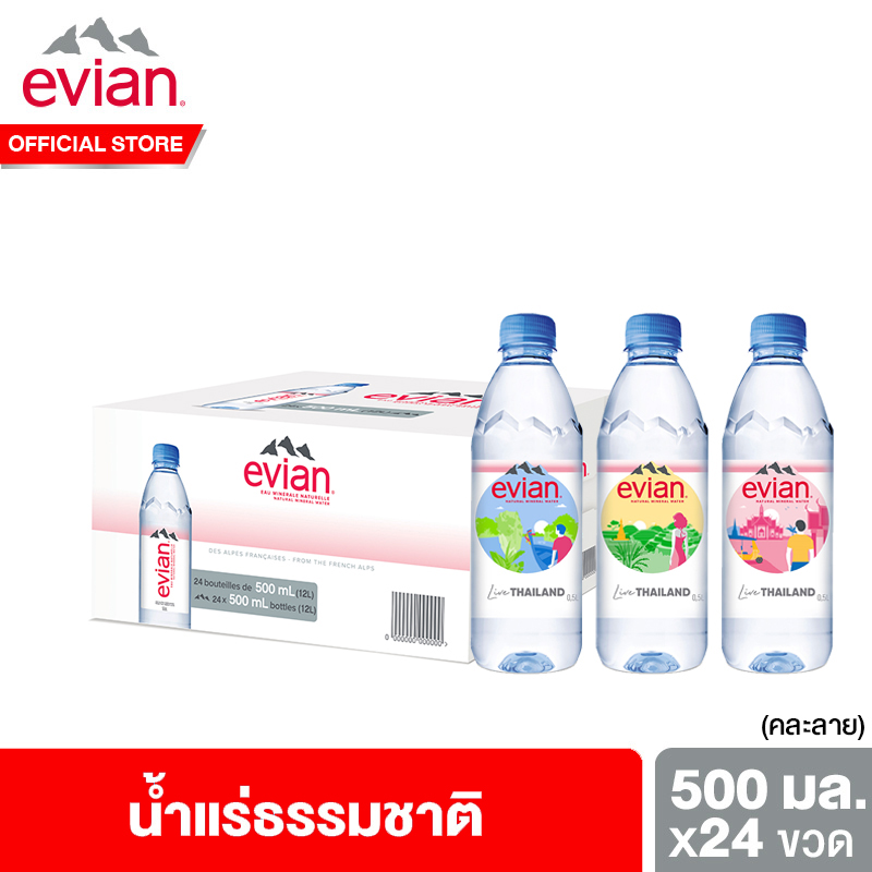 [แพ็ค 24] เอเวียง น้ำแร่ธรรมชาติ ขวดพลาสติก 500 มล. แพ็ค 24 ขวด Evian Natural Mineral Water 500 ml Pack 24 Bottles