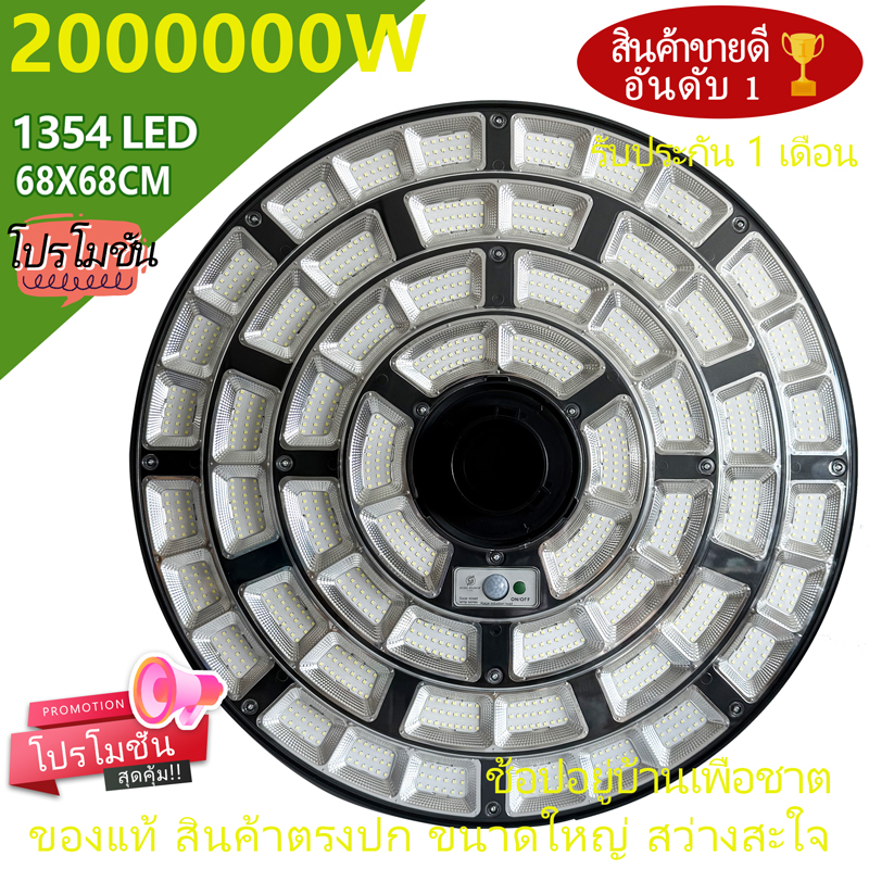 ไฟสนามโซล่าเซลล์ 600000W แสงสีขาว พลังงานแสงอาทิตย์ ไฟถนนโซล่าเซลล์ ไฟถนน ทรงUFO LED Solar Light ไฟถนน ประหยัด