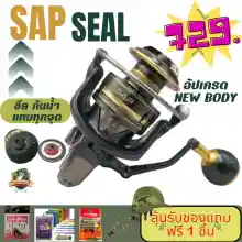 ภาพขนาดย่อของภาพหน้าปกสินค้ารอกสปิ่น SAP รุ่น SEAL จากค่าย SNS ระบบซีลกันน้ำขั้นเทพราคาประหยัด By Tonkla Fishing Shop จากร้าน Tonkla​ Fishing​ Shop บน Lazada
