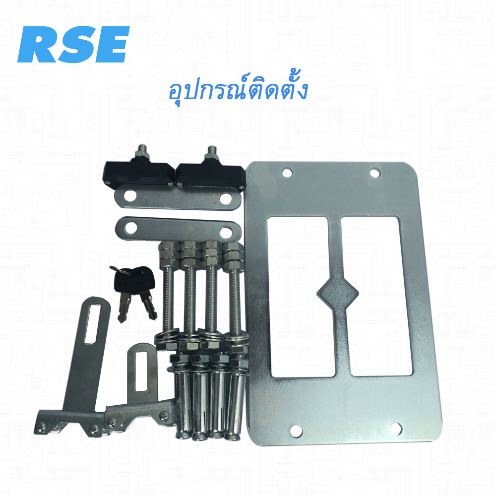 RSE 1000A มอเตอร์ประตูเลื่อน[1000kg.] 220V 370W #แผงวงจรB7 ตั้งสโลวได้ *พร้อมอุปกรณ์ติดตั้งครบชุด* มีรับประกันสินค้า *สามารถออกใบกำกับภาษีได้*