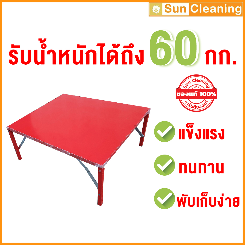sun-brand-75x85x35
